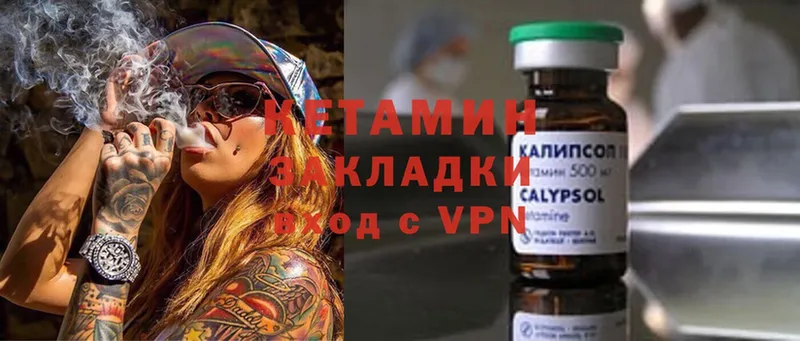 КЕТАМИН ketamine Белогорск